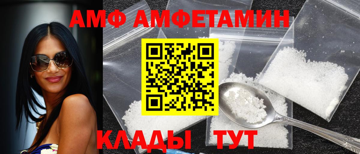 Знаменск  Amphetamine  Amphetamine  Вход с VPN  Амфетамин 97% 