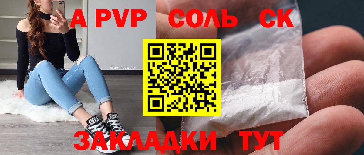 А ПВП мука Знаменск