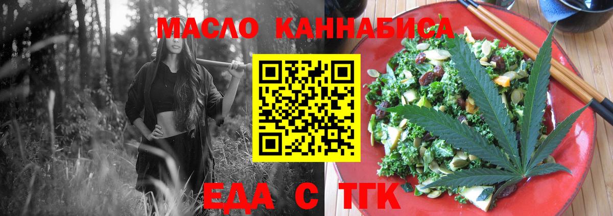Знаменск  Canna-Cookies марихуана  Вход с VPN 