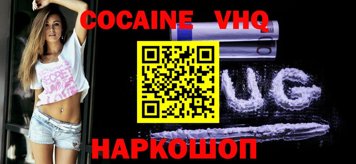Кокаин Fish Scale Знаменск