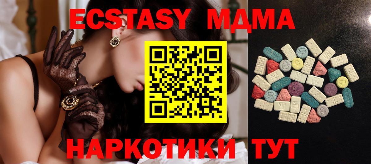 ЭКСТАЗИ  ЭКСТАЗИ 280мг  Вход с VPN  Знаменск 