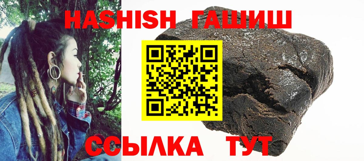 Знаменск  ГАШ Изолятор  Гашиш Изолятор  Вход с VPN 