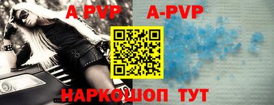 альфа пвп Ипатово