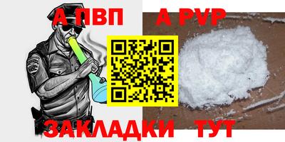 альфа пвп Ипатово