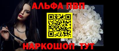 альфа пвп Ипатово