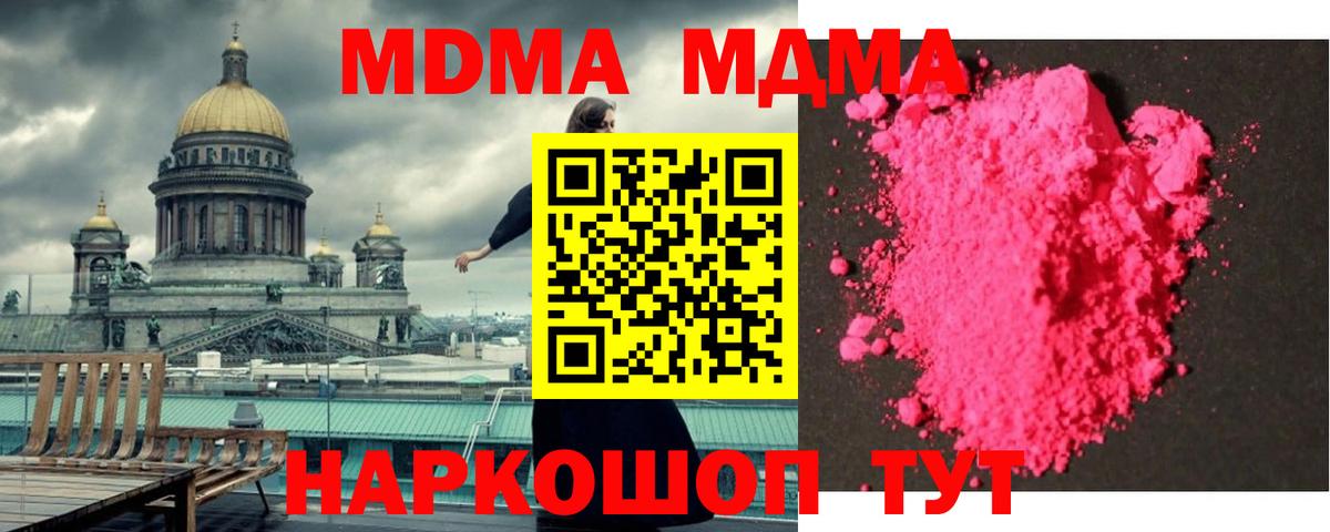 МДМА VHQ Знаменск