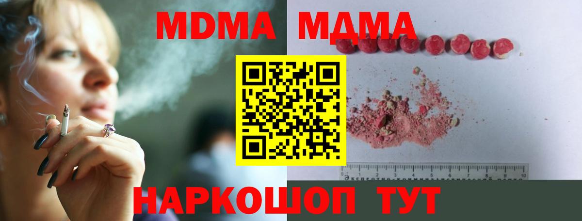 MDMA кристаллы  MDMA  Знаменск  Вход с VPN  МДМА VHQ 