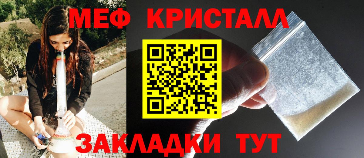Знаменск  МЕФ  МЕФ  МЕФ mephedrone  МЕФ mephedrone  как найти наркотики  Вход с VPN 