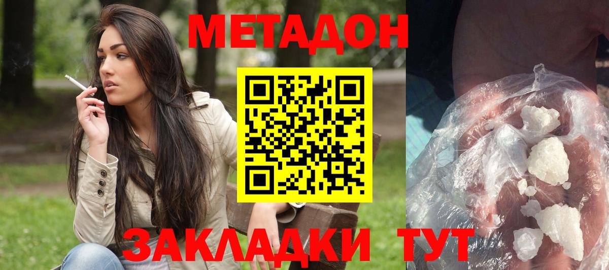 Знаменск  Метадон мёд  Вход с VPN  МЕТАДОН methadone 