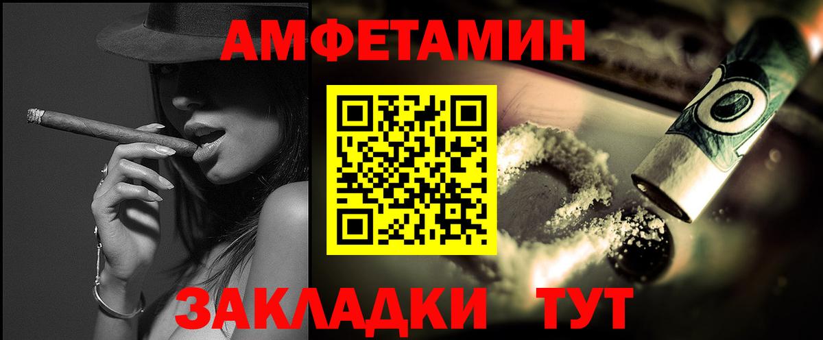 Метамфетамин мет  Вход с VPN  Знаменск 
