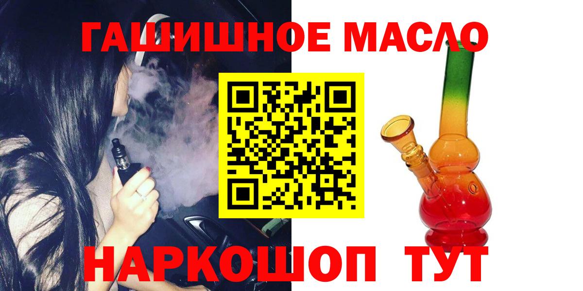купить закладку  Вход с VPN  Дистиллят ТГК Wax  Знаменск  ТГК THC oil 