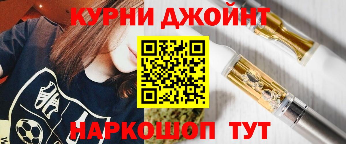 Конопля сатива  Каннабис тримм  Знаменск  Бошки Шишки THC 21%  Вход с VPN  Марихуана индика 